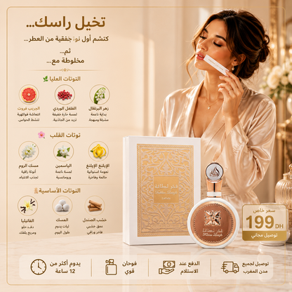 Infographie du parfum Lattafa Fakhar Women présentant les notes olfactives, le flacon, la boîte et les informations sur le produit.