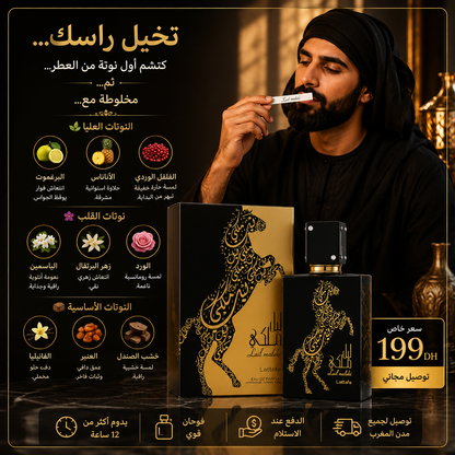 Visuel des notes olfactives du parfum Lattafa Lail Maleki Noir Eau de Parfum 100ml avec le flacon, la boîte et les principales notes de la fragrance sur un fond noir premium.