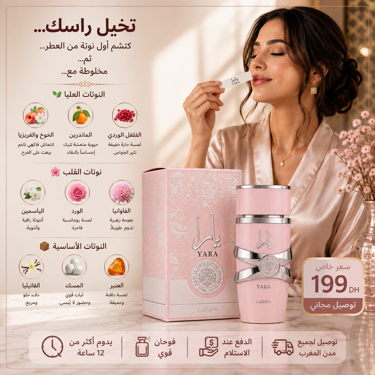 Creative publicitaire Yara Eau de Parfum 100ml avec pyramide olfactive, flacon, boîte d’origine, prix promotionnel et livraison au Maroc – Doraluxe.